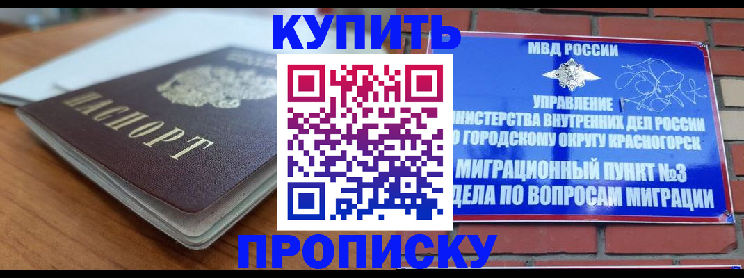 регистрация для дет. сада в Омской области
